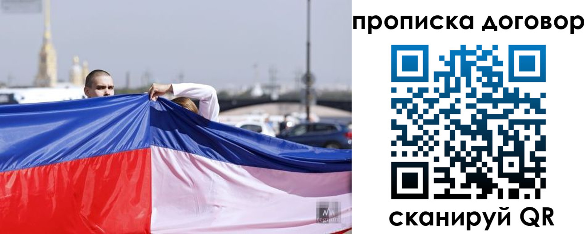 прописка гарантия в Сатке