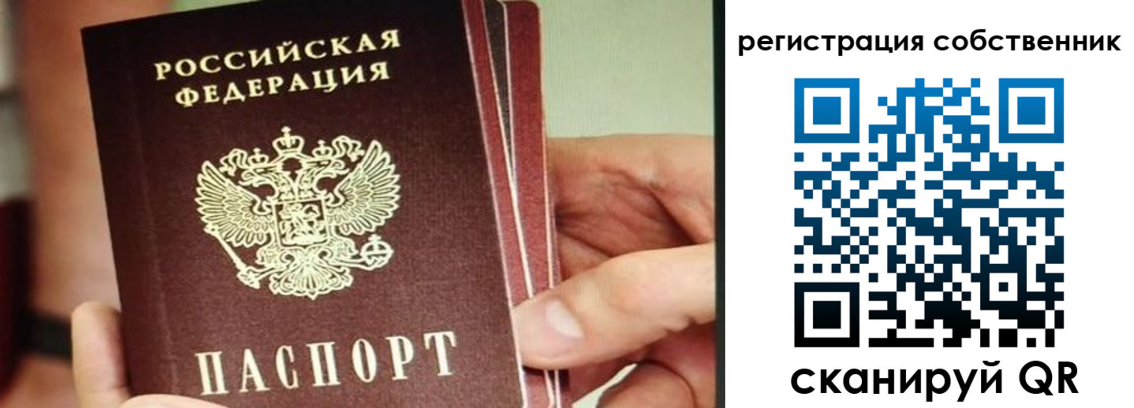 временная регистрация купить в Сатке
