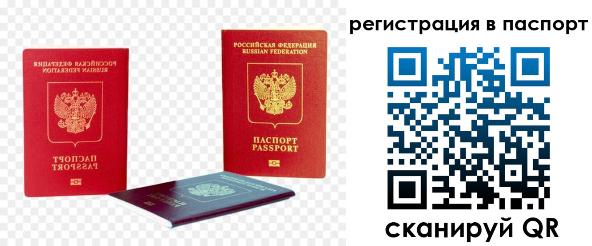 временная регистрация поиск в Сатке