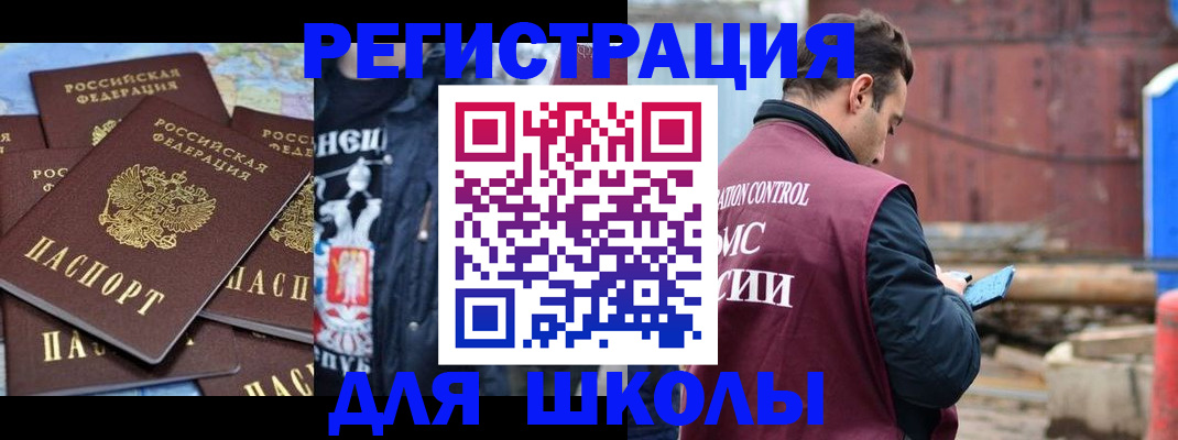 где прописаться в Сатке