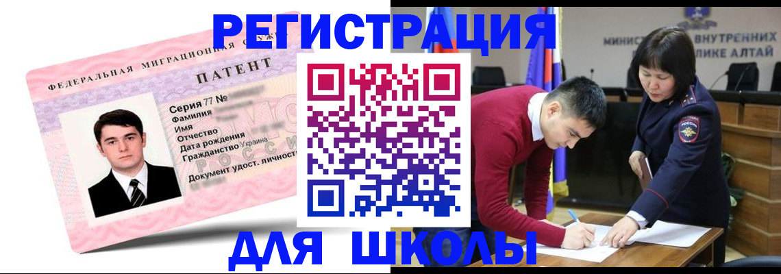 временная прописка в Сатке