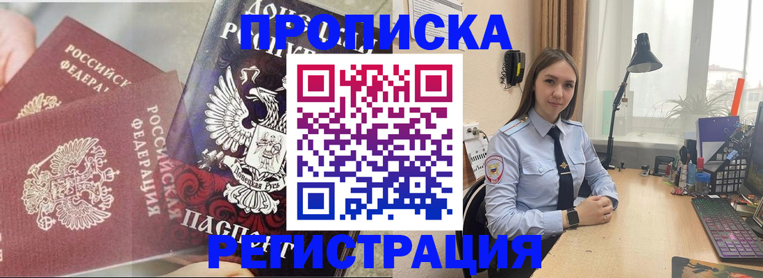 прописка регистрация в Сатке