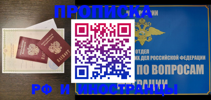 прописка иностранных граждан в Сатке