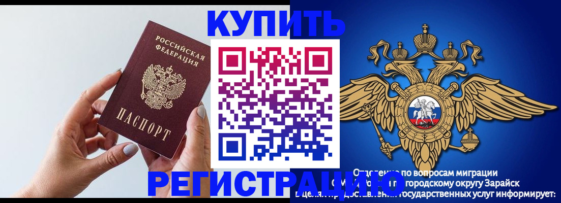 временная регистрация собственник в Сатке